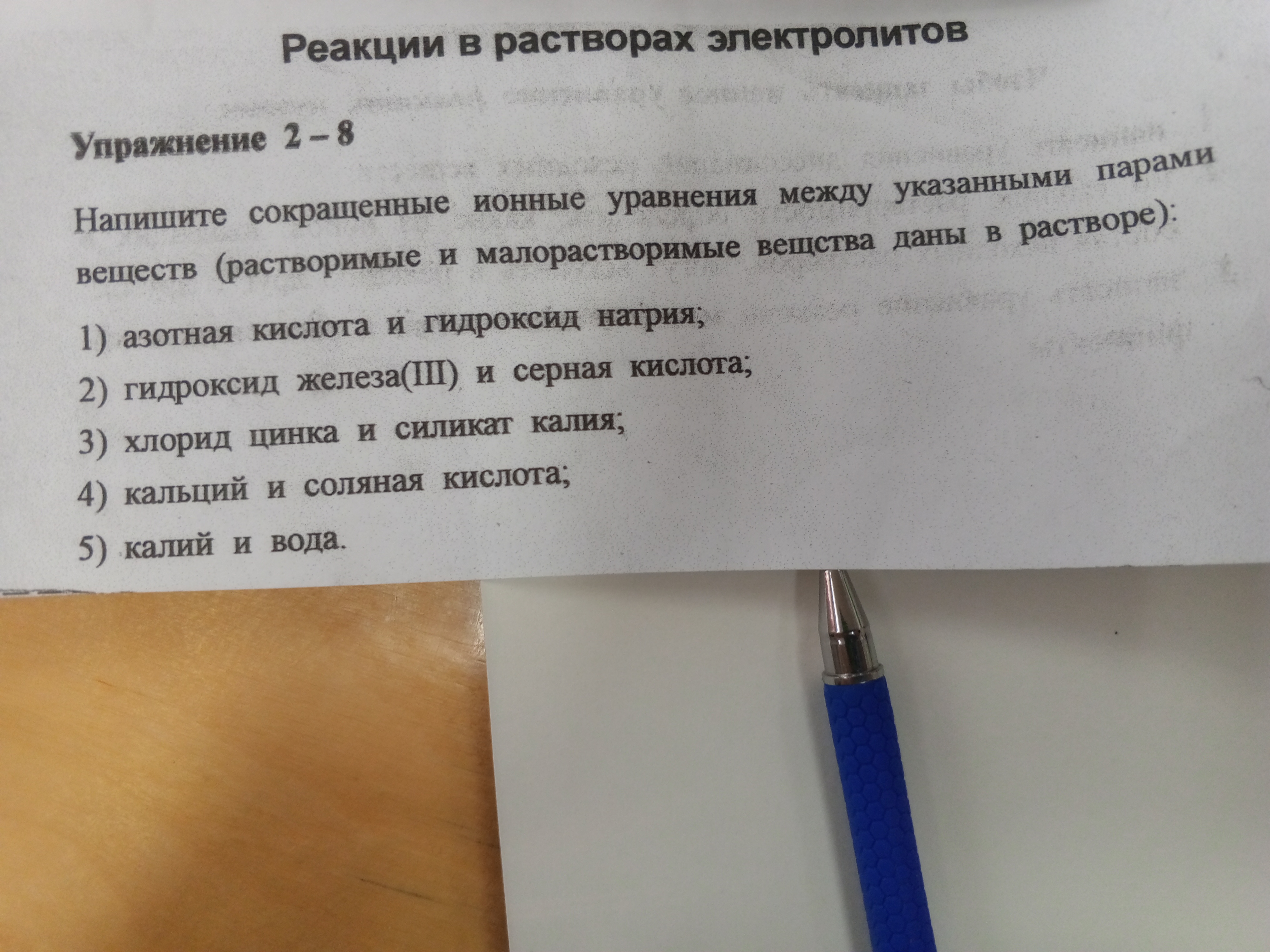Химия 10кл, карточки для повторения.